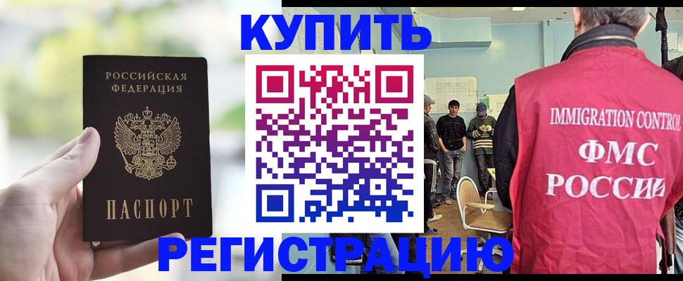 временная регистрация недорого в Дубне