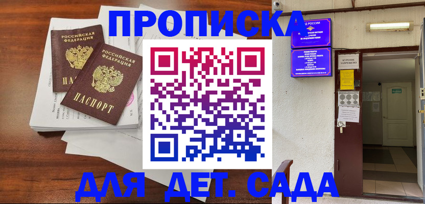 временная регистрация законно в Дубне