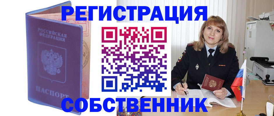 временная регистрация адрес в Дубне